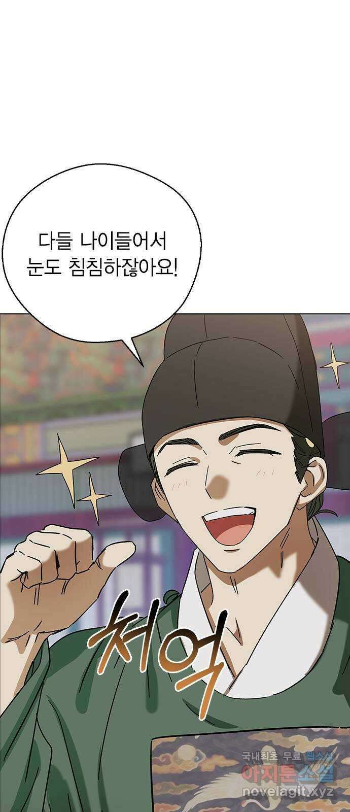 전생연분 75화 모조리 다 죽여주마 46