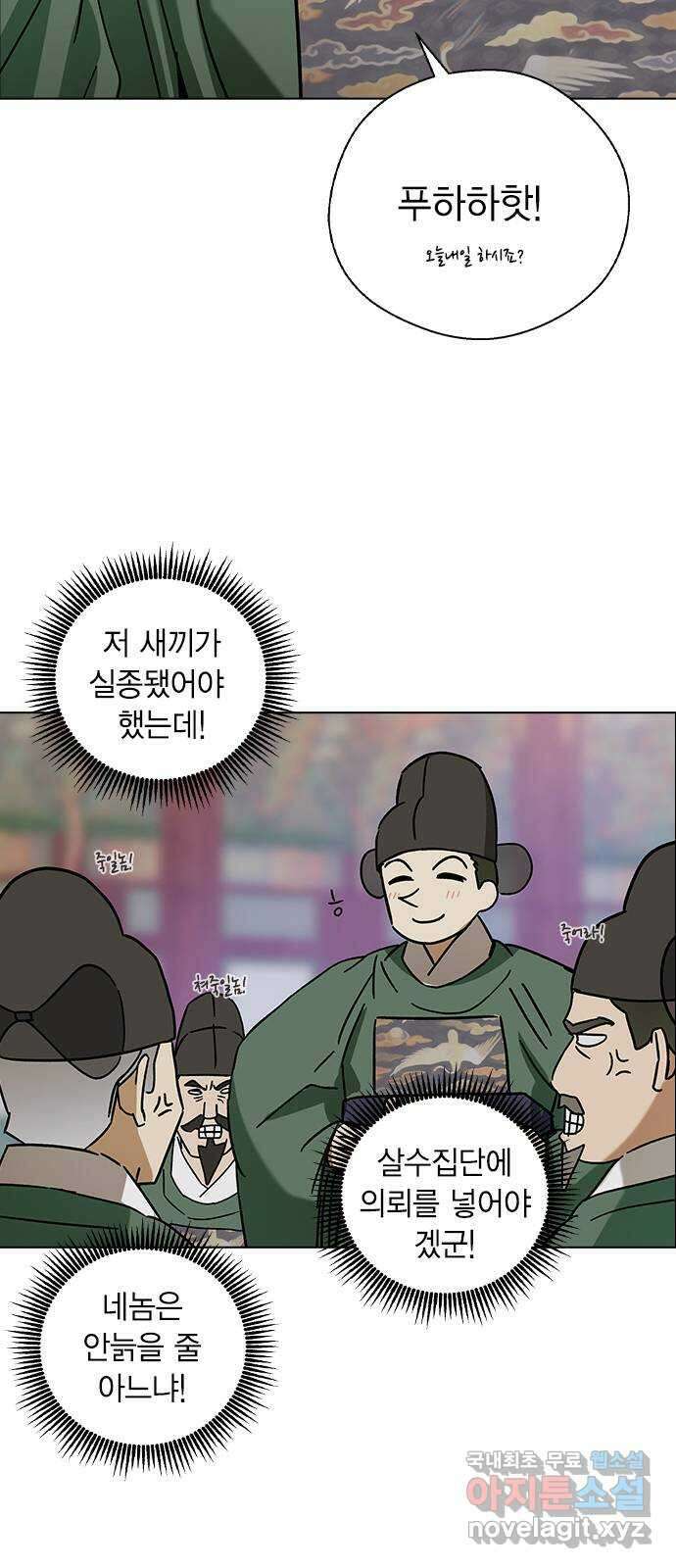 전생연분 75화 모조리 다 죽여주마 47