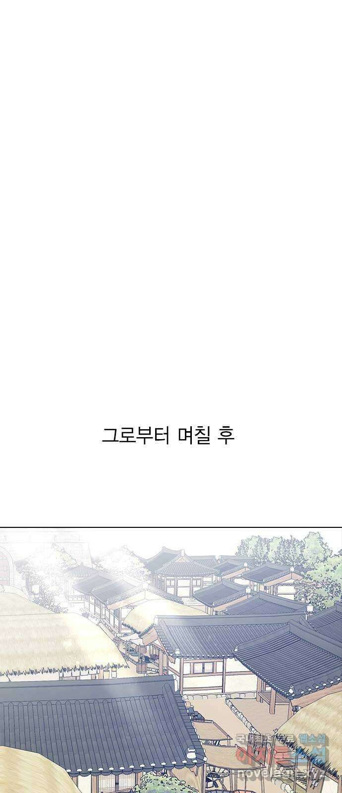전생연분 75화 모조리 다 죽여주마 48