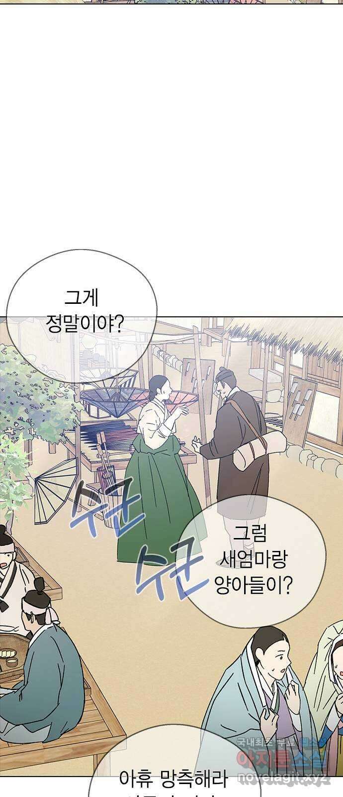 전생연분 75화 모조리 다 죽여주마 49