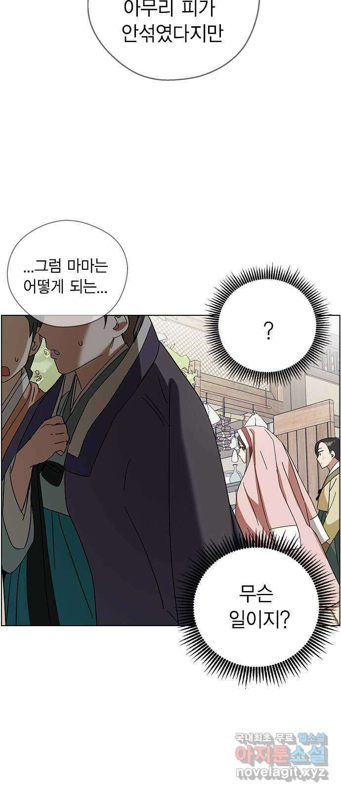 전생연분 75화 모조리 다 죽여주마 50