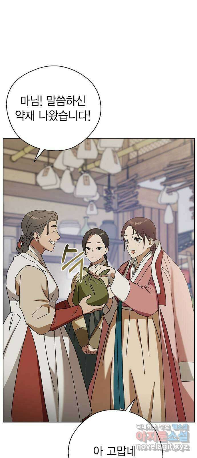 전생연분 75화 모조리 다 죽여주마 51