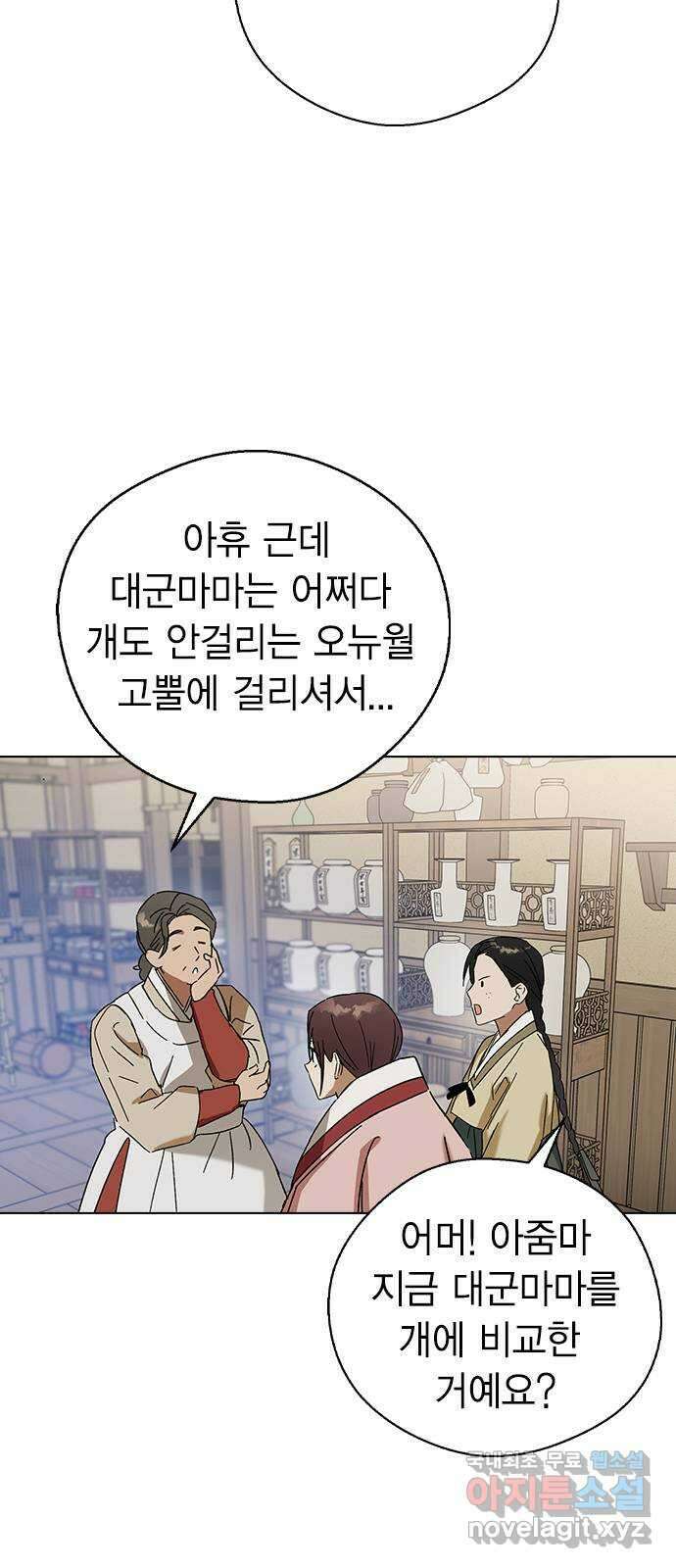 전생연분 75화 모조리 다 죽여주마 52