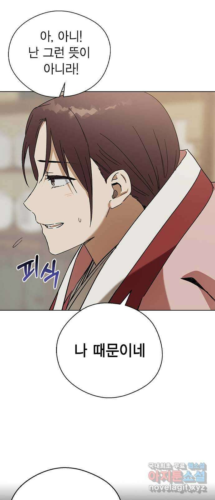 전생연분 75화 모조리 다 죽여주마 53
