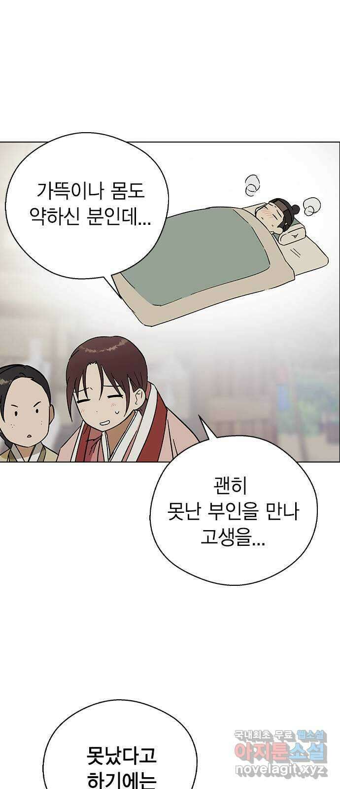 전생연분 75화 모조리 다 죽여주마 55
