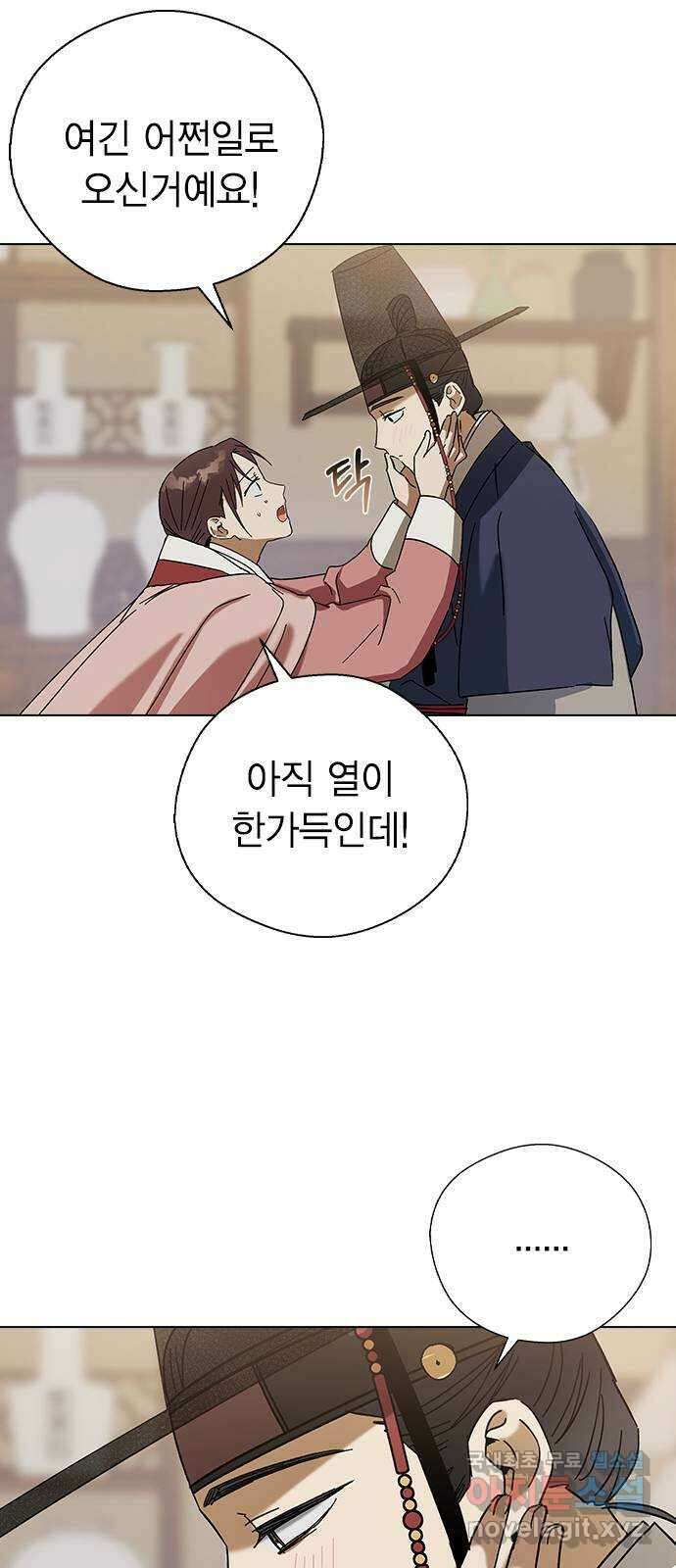 전생연분 75화 모조리 다 죽여주마 58
