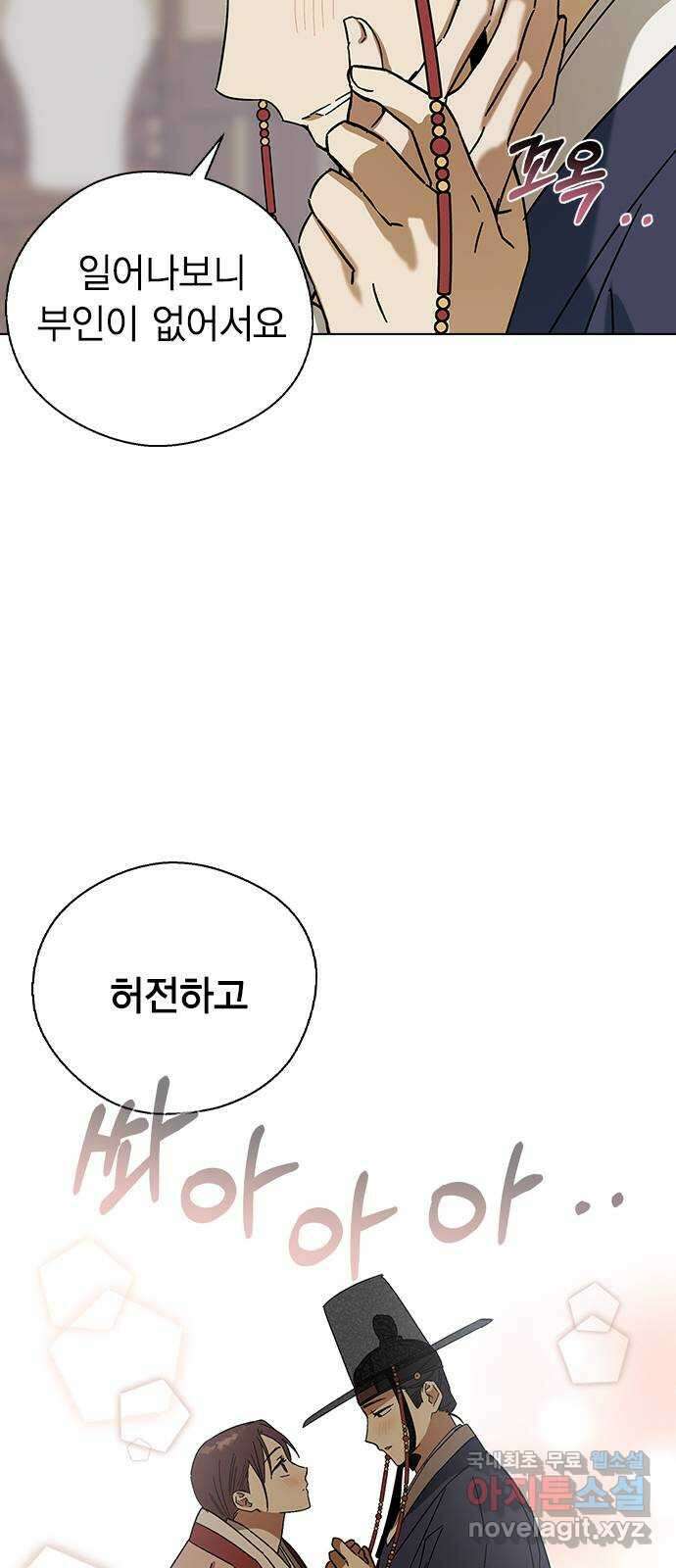 전생연분 75화 모조리 다 죽여주마 59