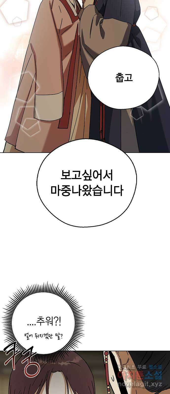 전생연분 75화 모조리 다 죽여주마 60