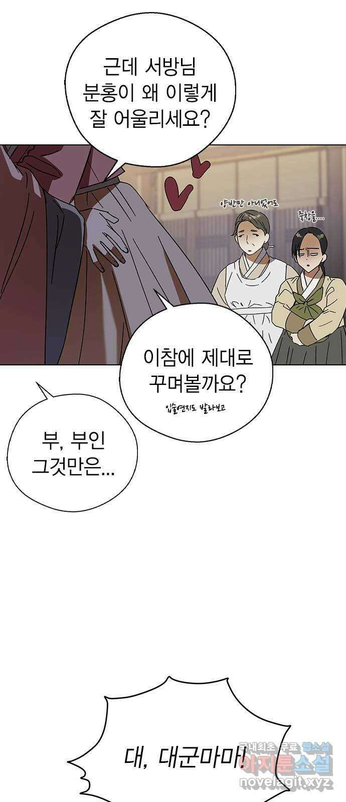 전생연분 75화 모조리 다 죽여주마 67