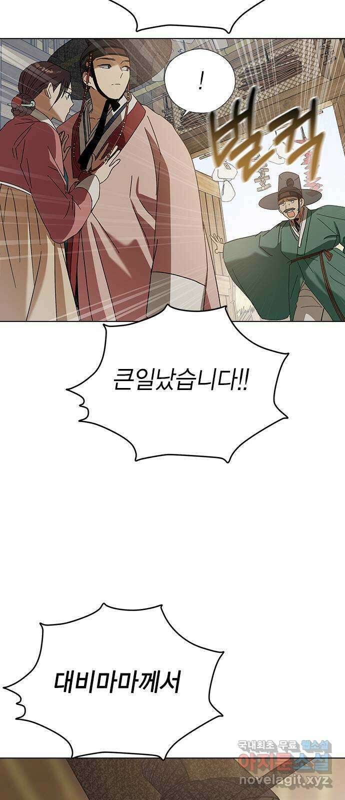 전생연분 75화 모조리 다 죽여주마 68