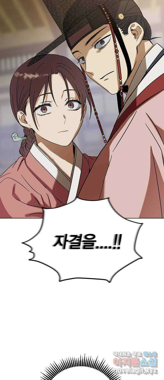 전생연분 75화 모조리 다 죽여주마 69
