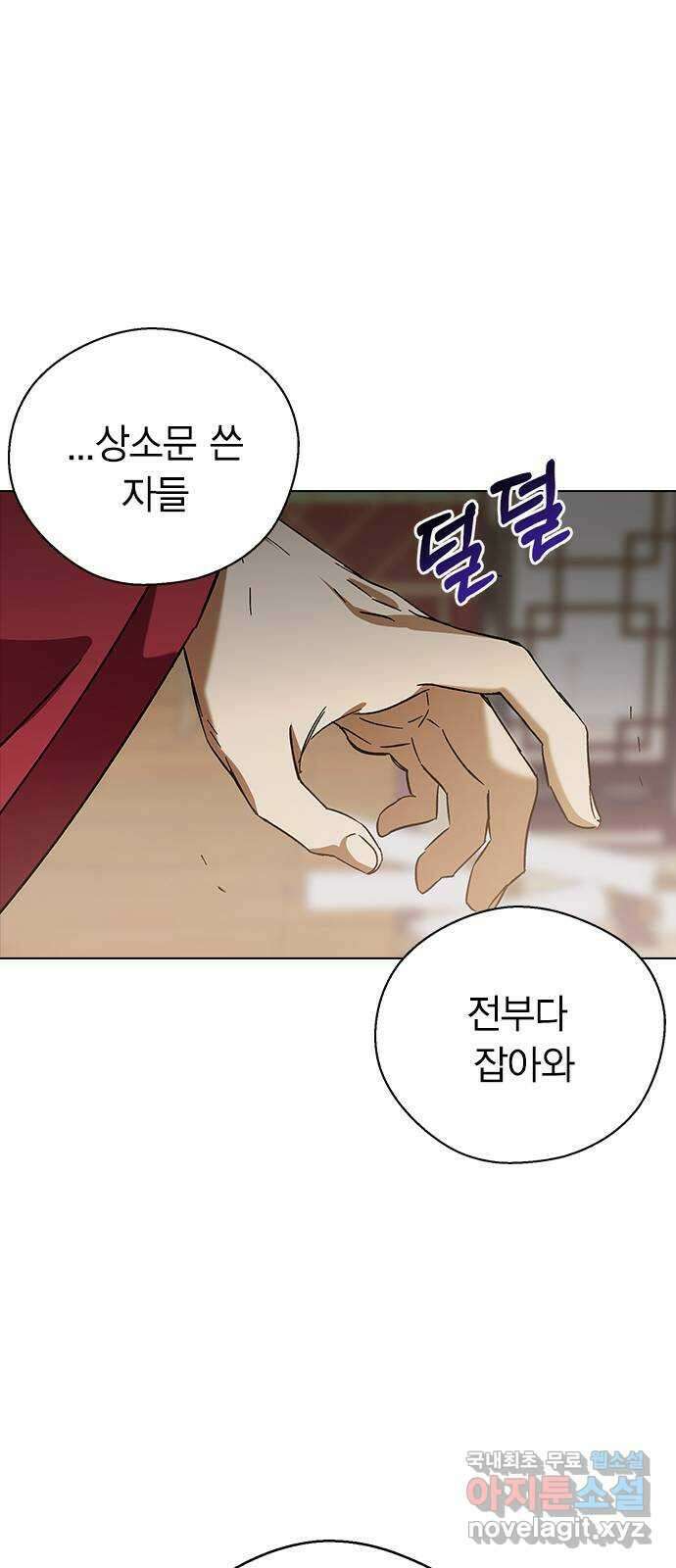 전생연분 75화 모조리 다 죽여주마 74