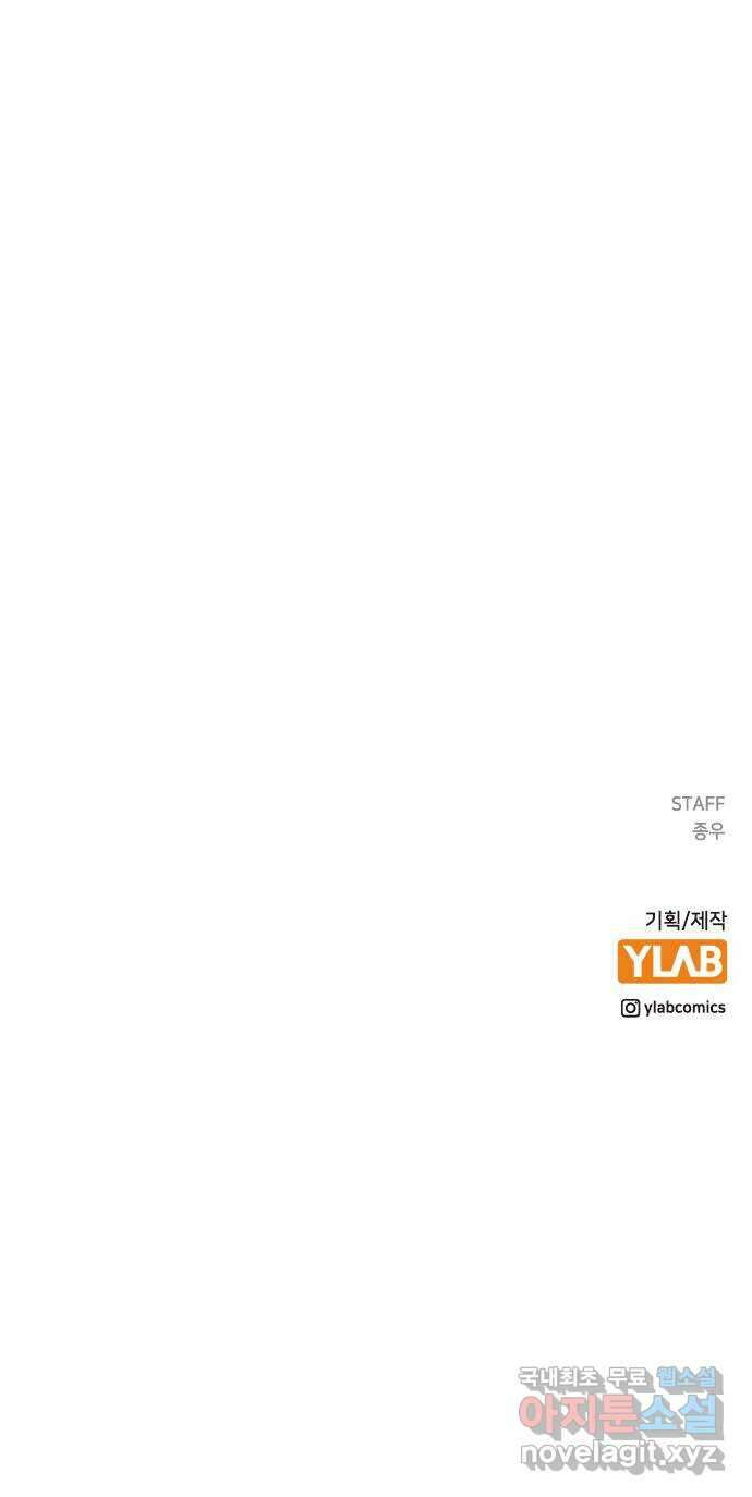 전생연분 75화 모조리 다 죽여주마 78