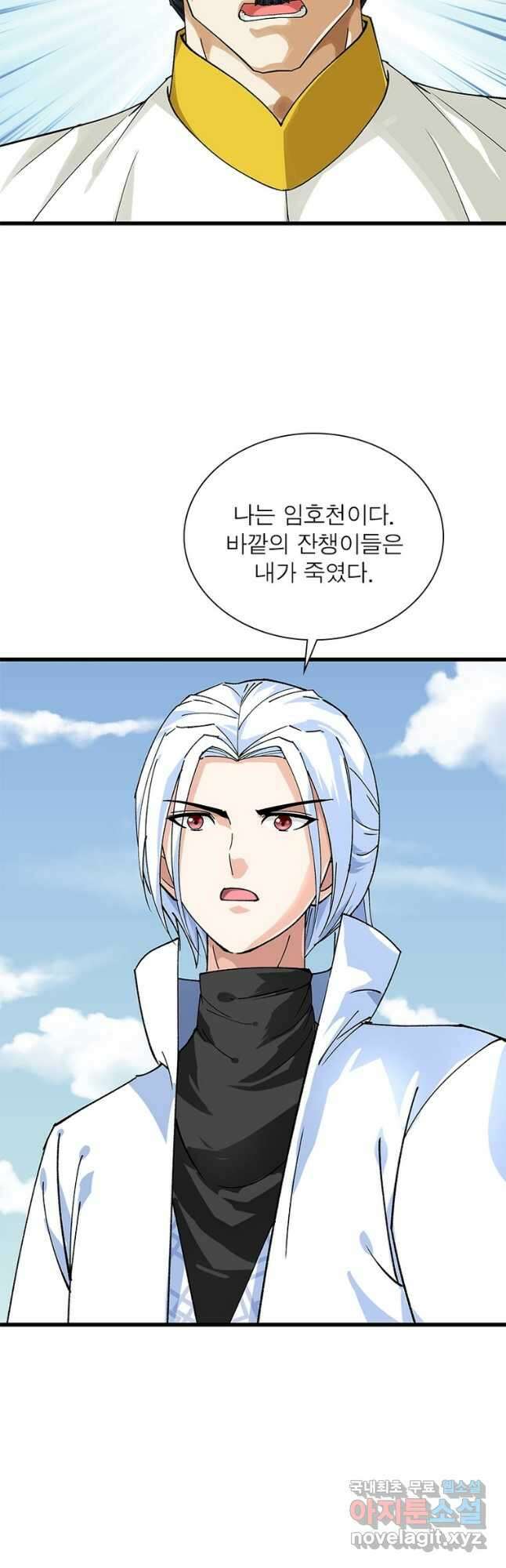 천신회귀 136화 3