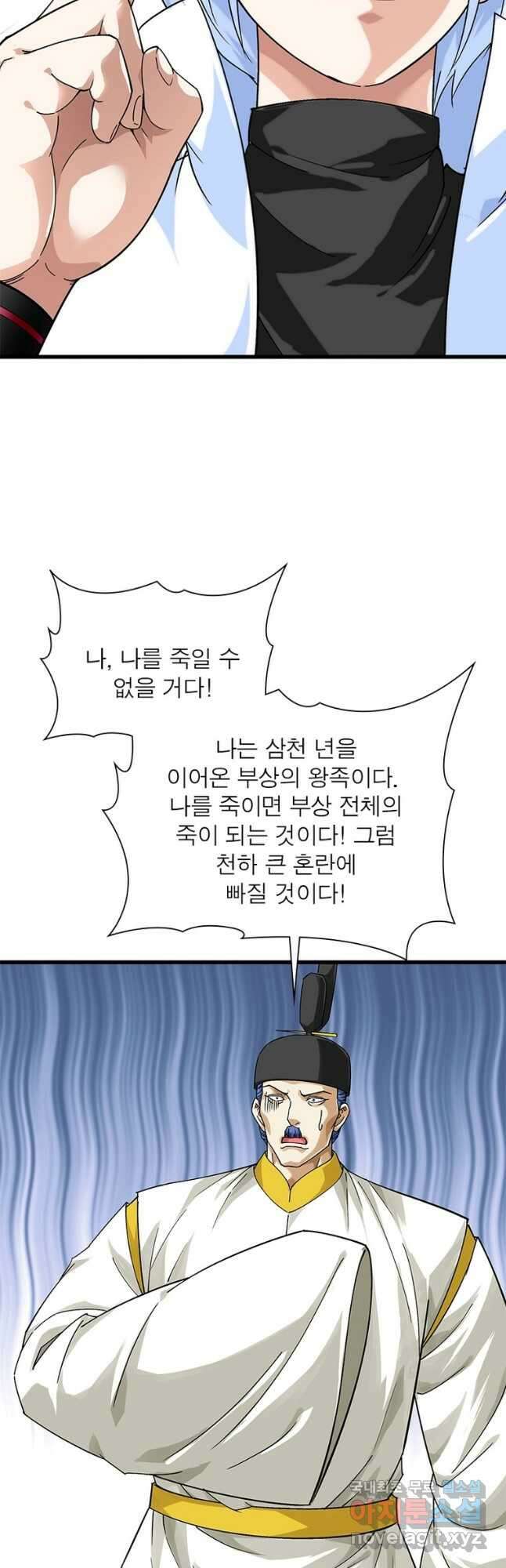 천신회귀 136화 8
