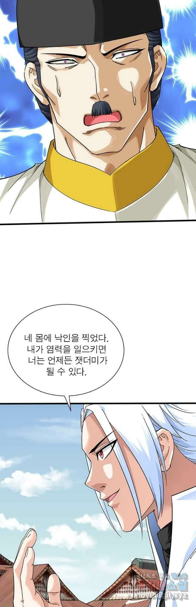 천신회귀 136화 11
