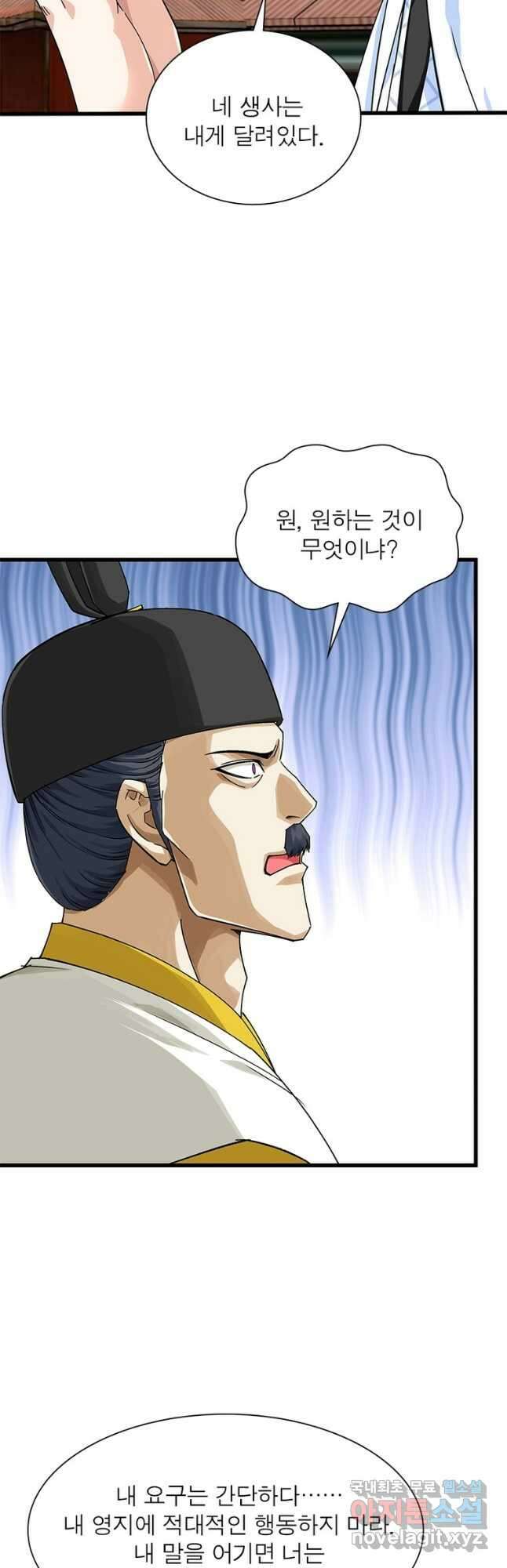 천신회귀 136화 12