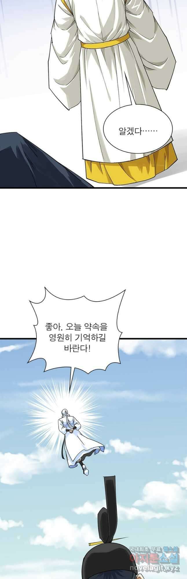 천신회귀 136화 14