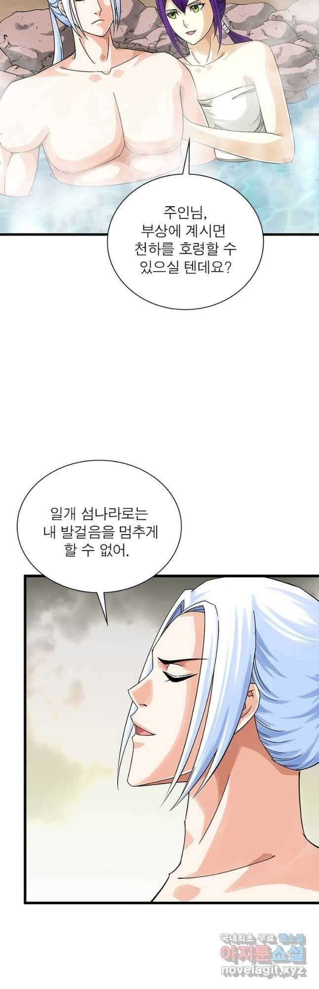 천신회귀 136화 17