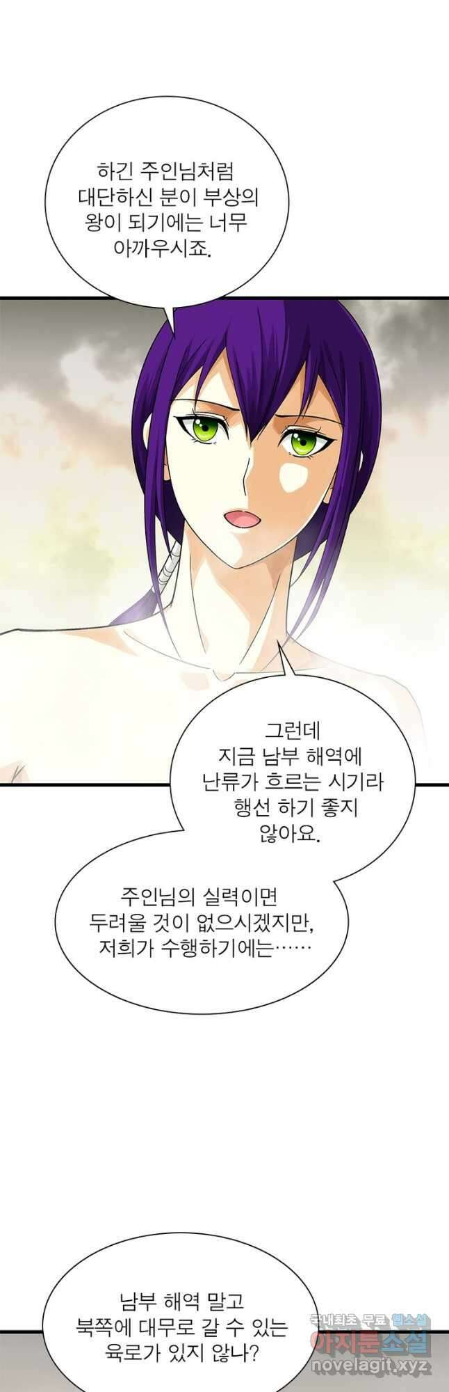 천신회귀 136화 18