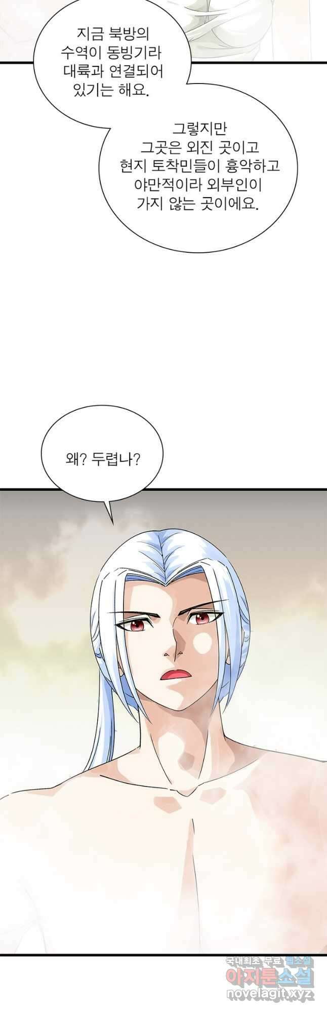 천신회귀 136화 20