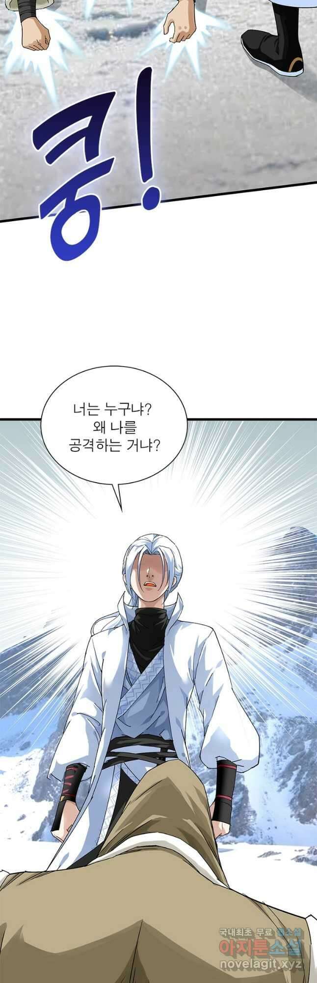 천신회귀 136화 28