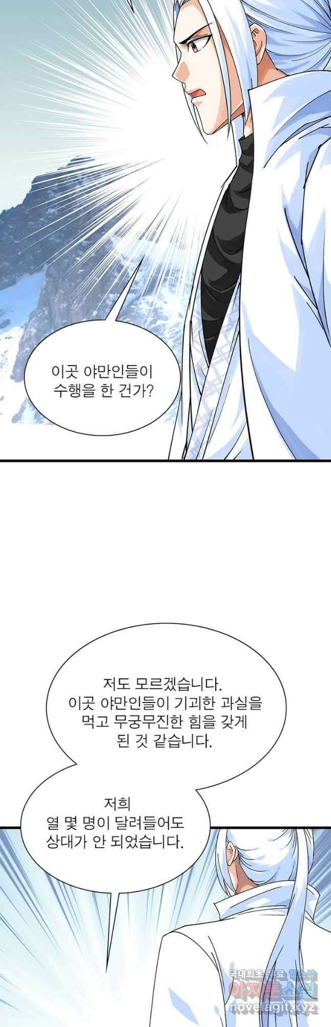 천신회귀 136화 33