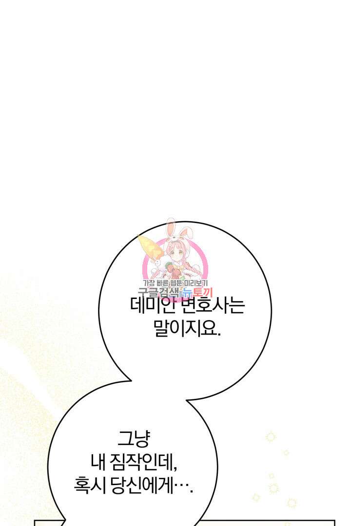 로맨스는 없다(리디) 18화 1