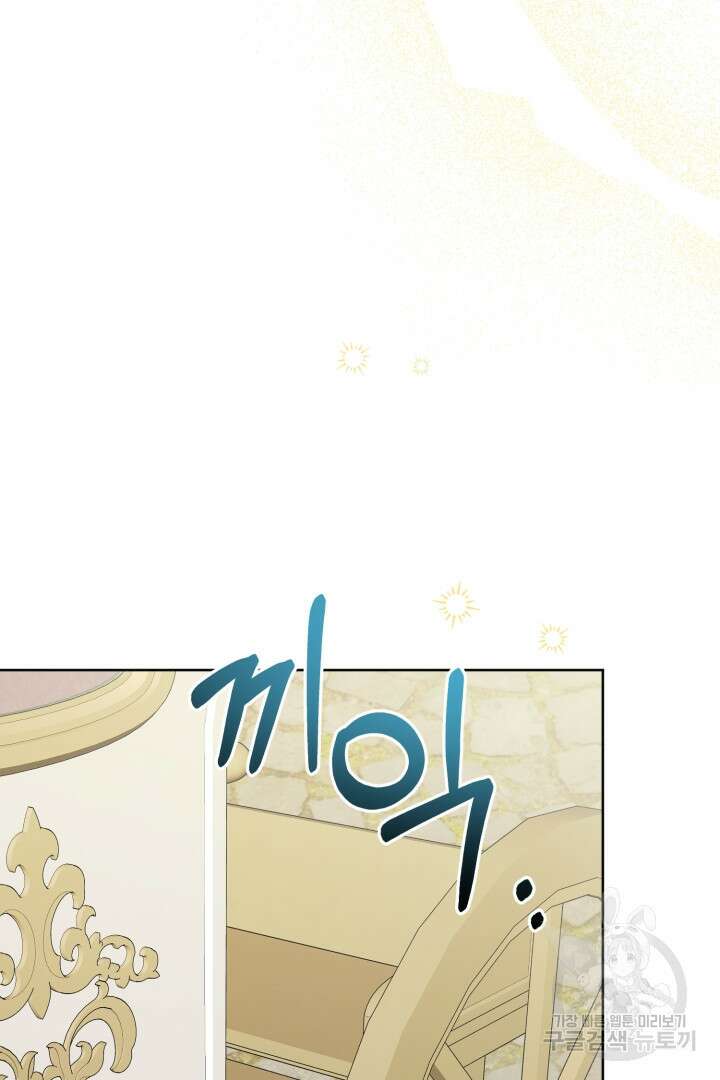 로맨스는 없다(리디) 18화 3