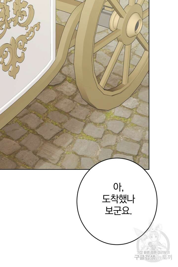 로맨스는 없다(리디) 18화 4