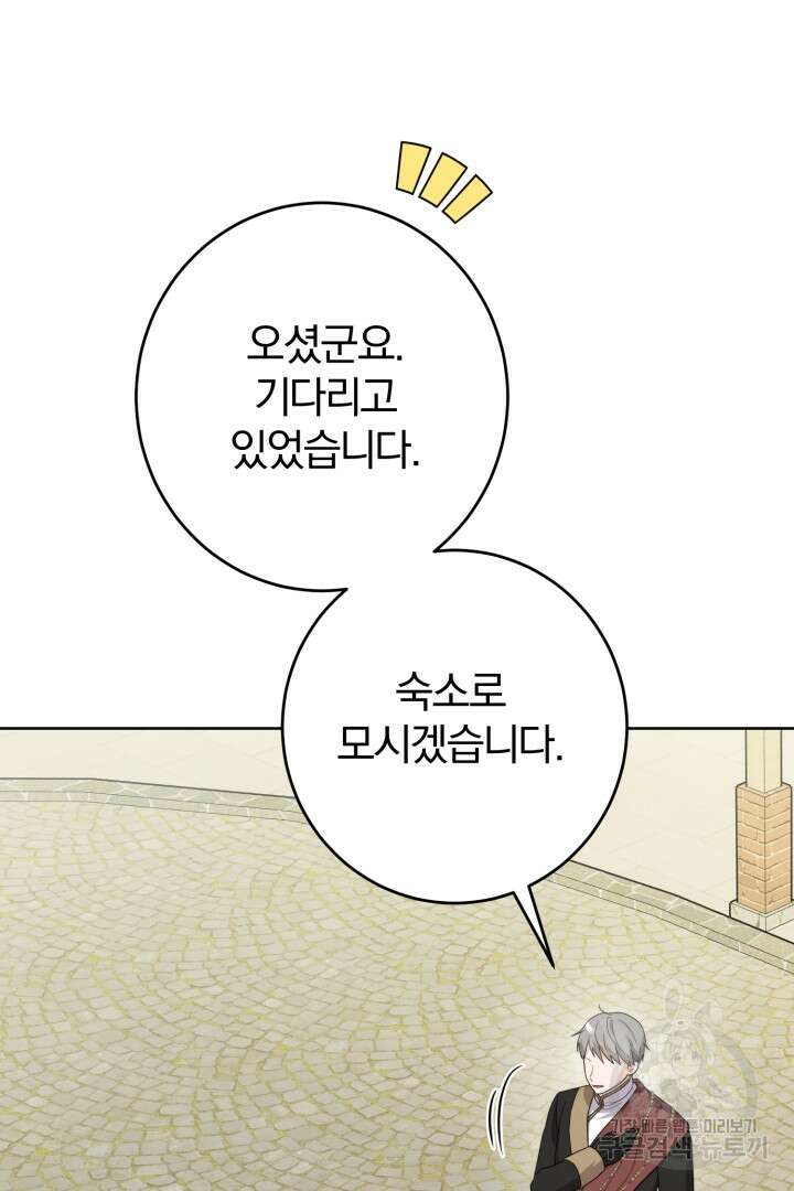 로맨스는 없다(리디) 18화 10