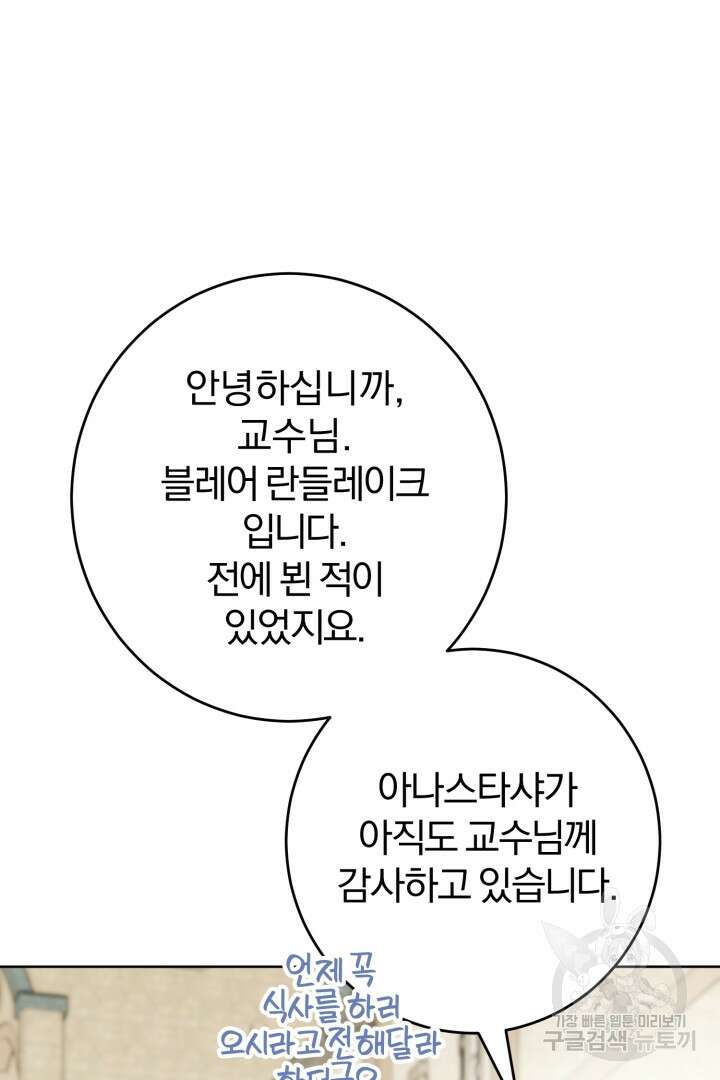 로맨스는 없다(리디) 18화 12