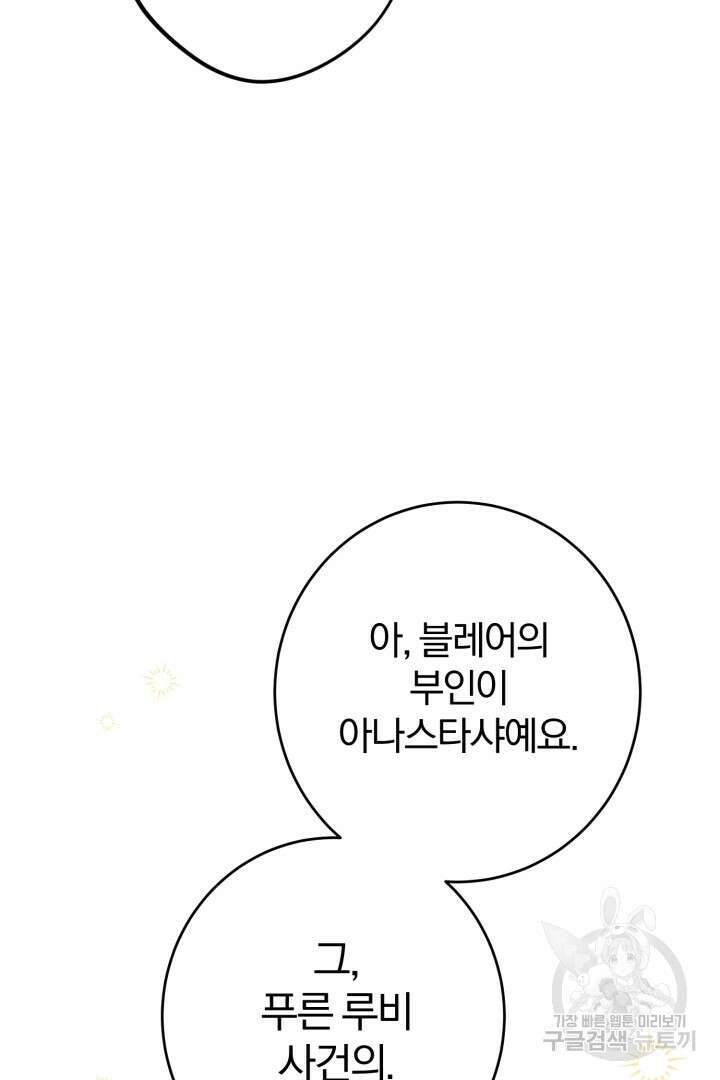 로맨스는 없다(리디) 18화 16