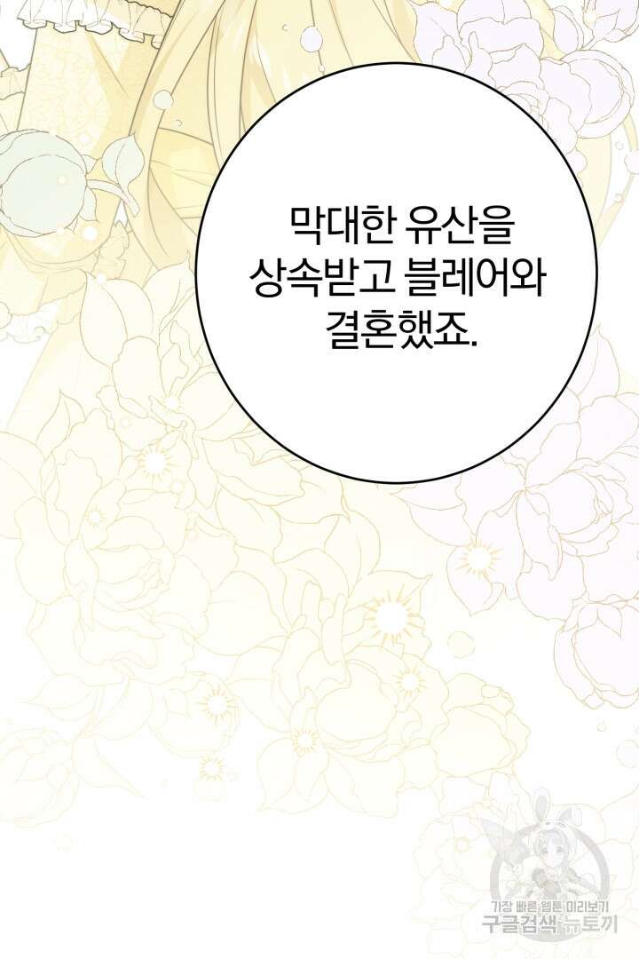 로맨스는 없다(리디) 18화 18
