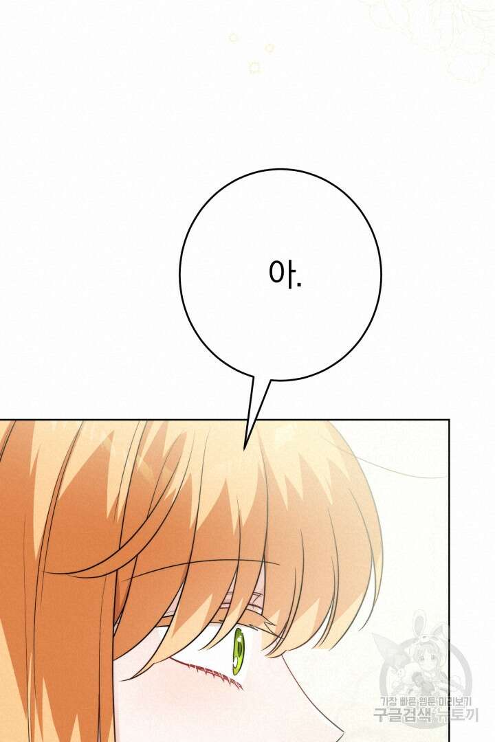 로맨스는 없다(리디) 18화 19