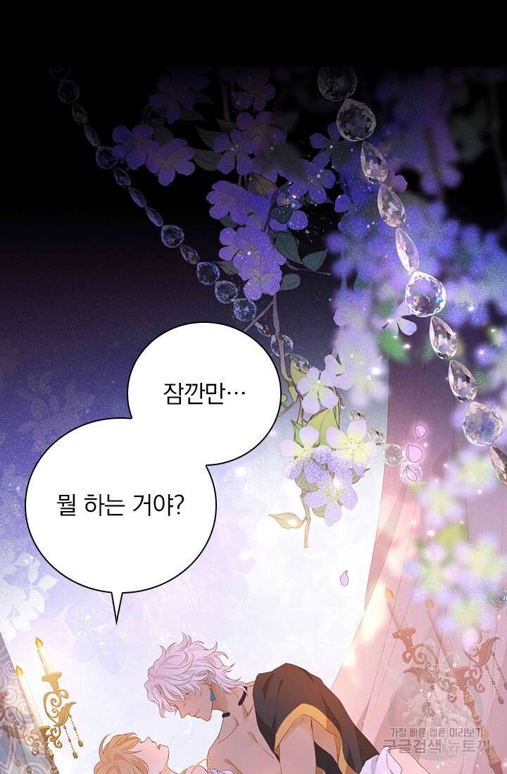 테오도르의 노래 163화 2