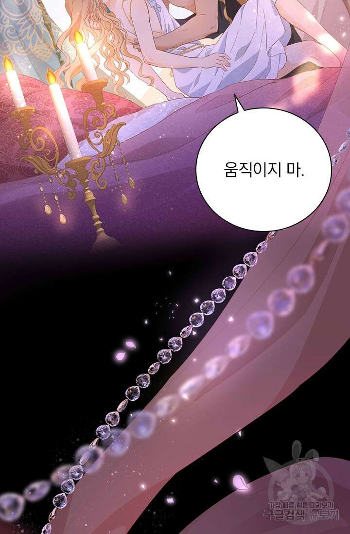 테오도르의 노래 163화 3