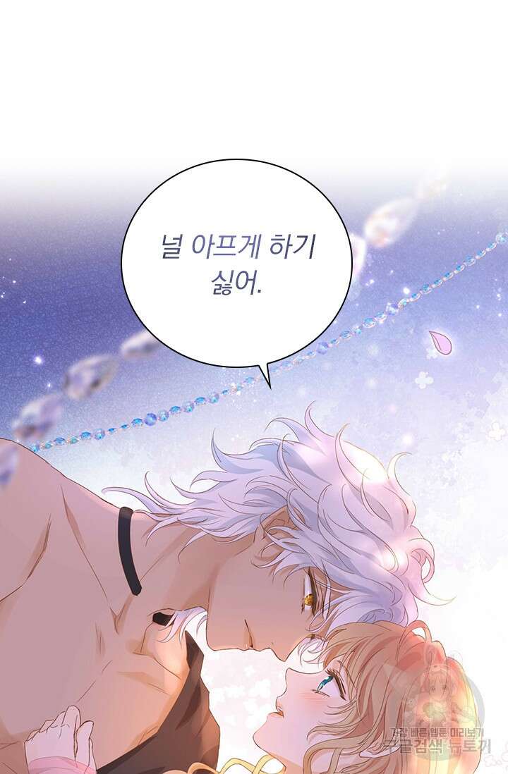 테오도르의 노래 163화 6