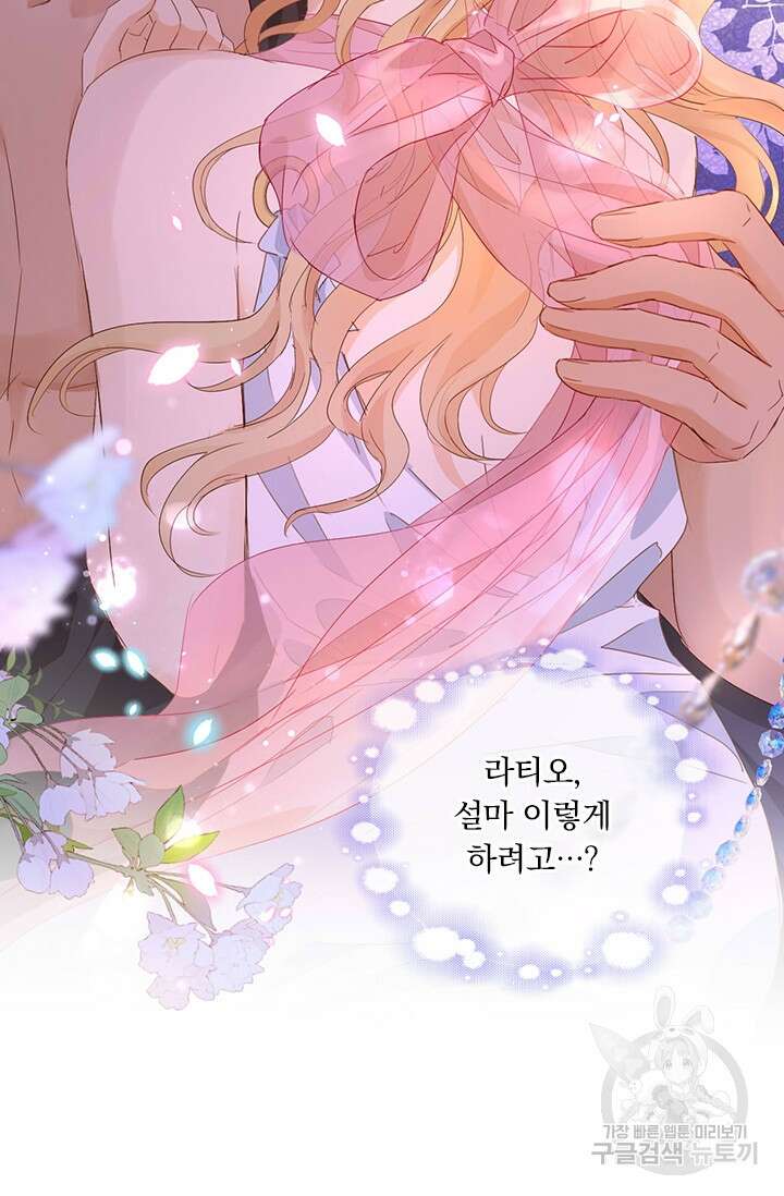 테오도르의 노래 163화 9