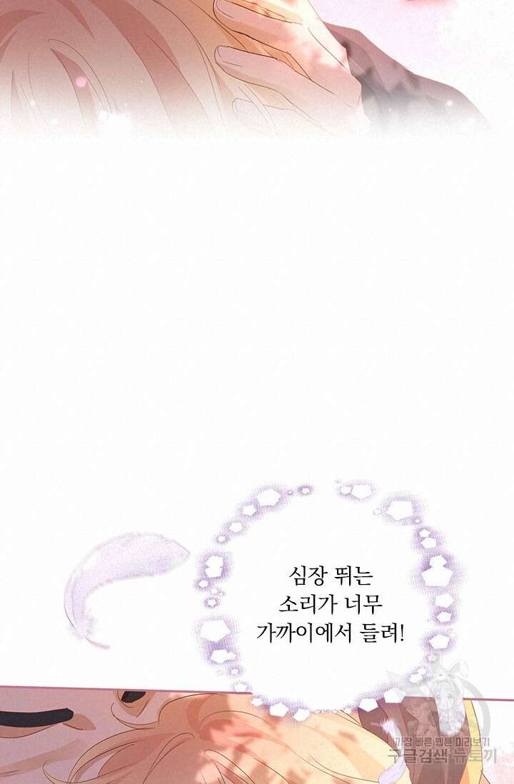 테오도르의 노래 163화 14
