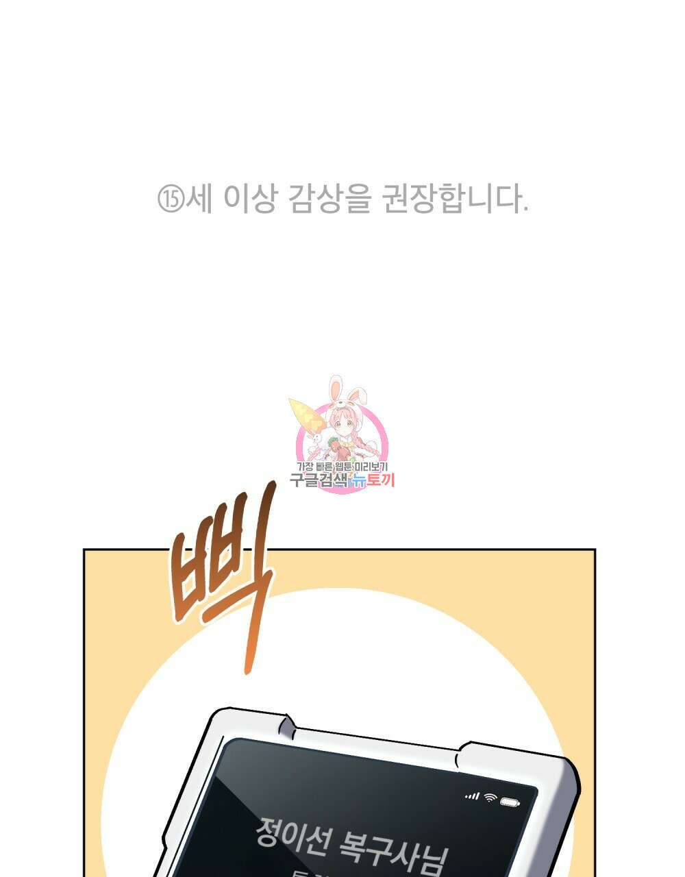 해의 흔적 64화 1