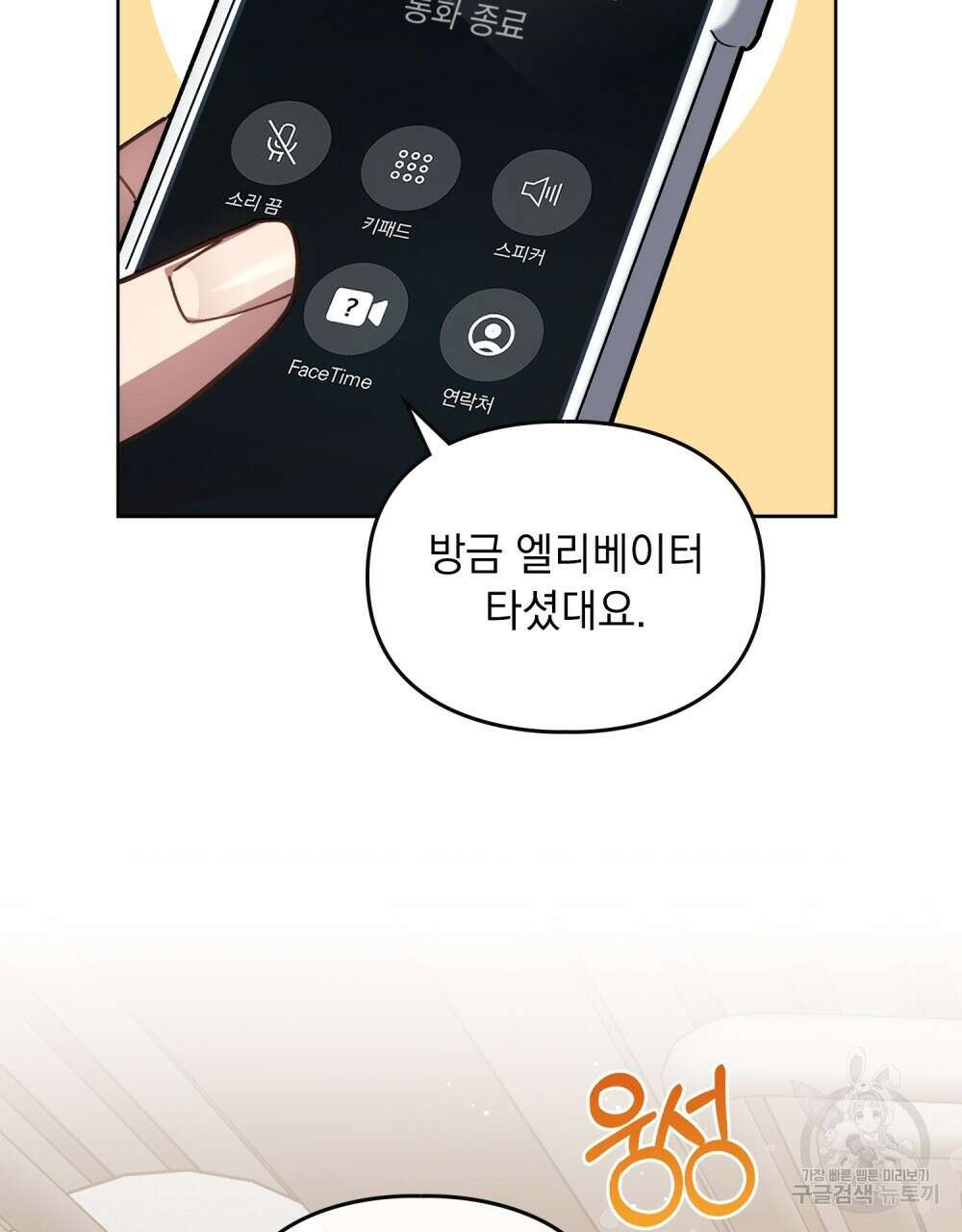 해의 흔적 64화 2