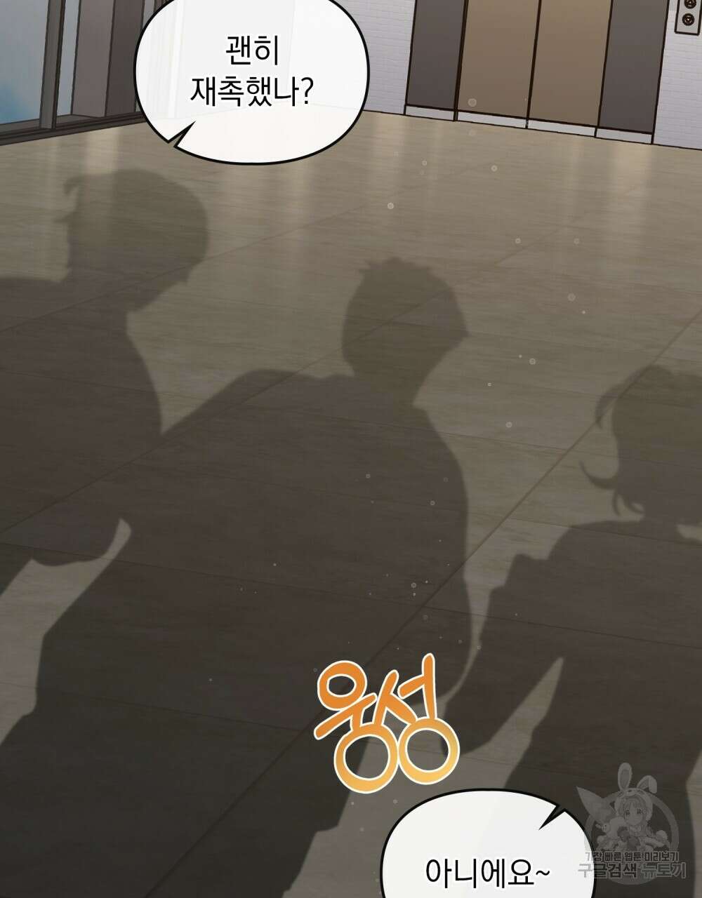 해의 흔적 64화 4