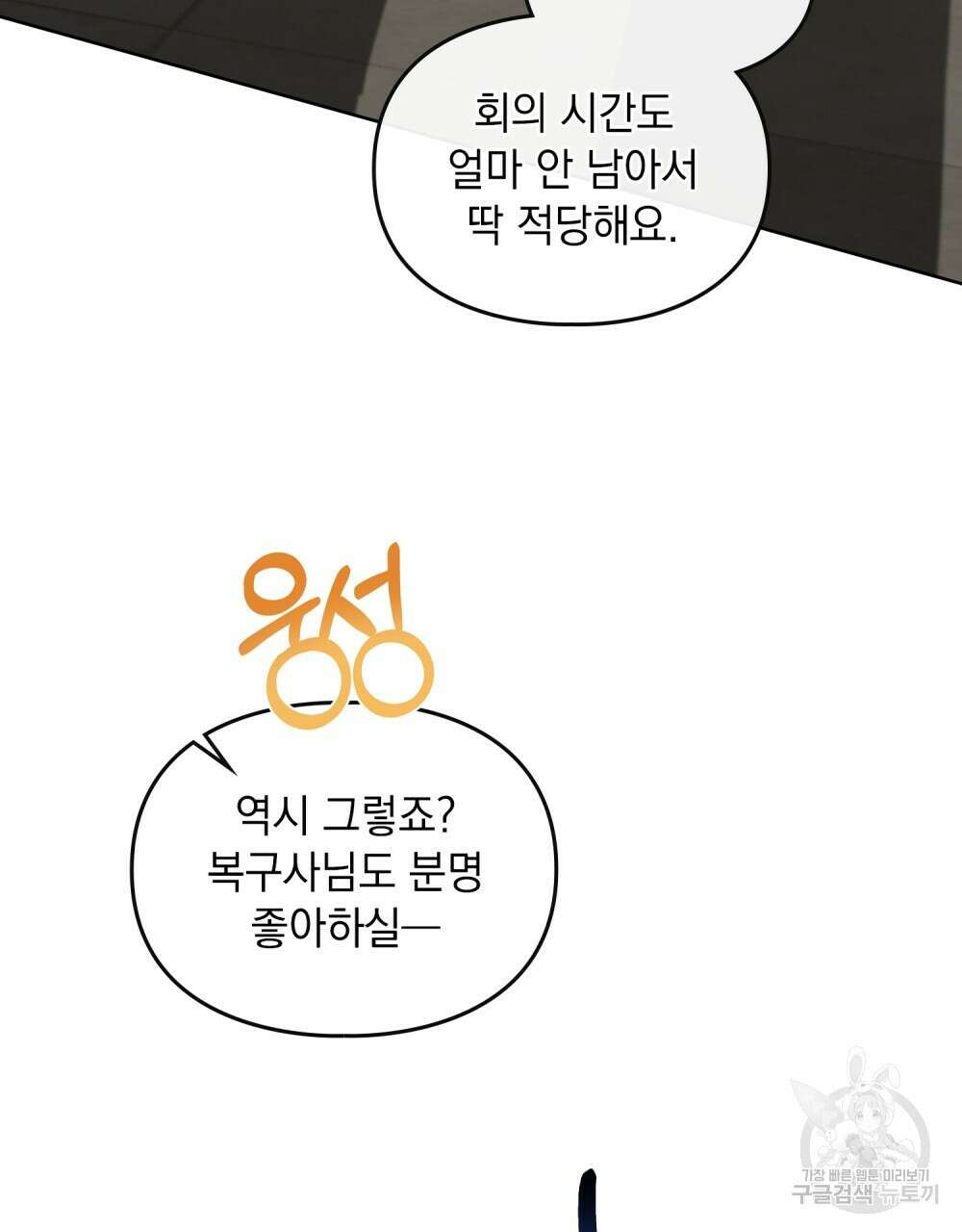해의 흔적 64화 5