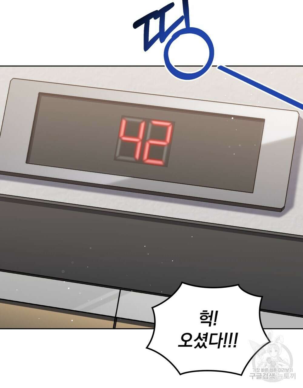 해의 흔적 64화 6