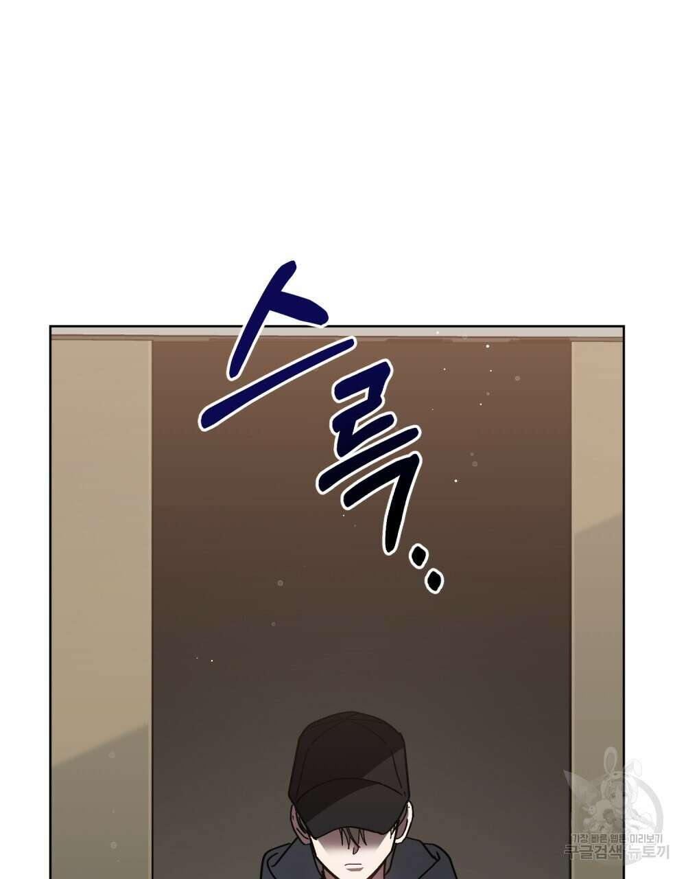해의 흔적 64화 8