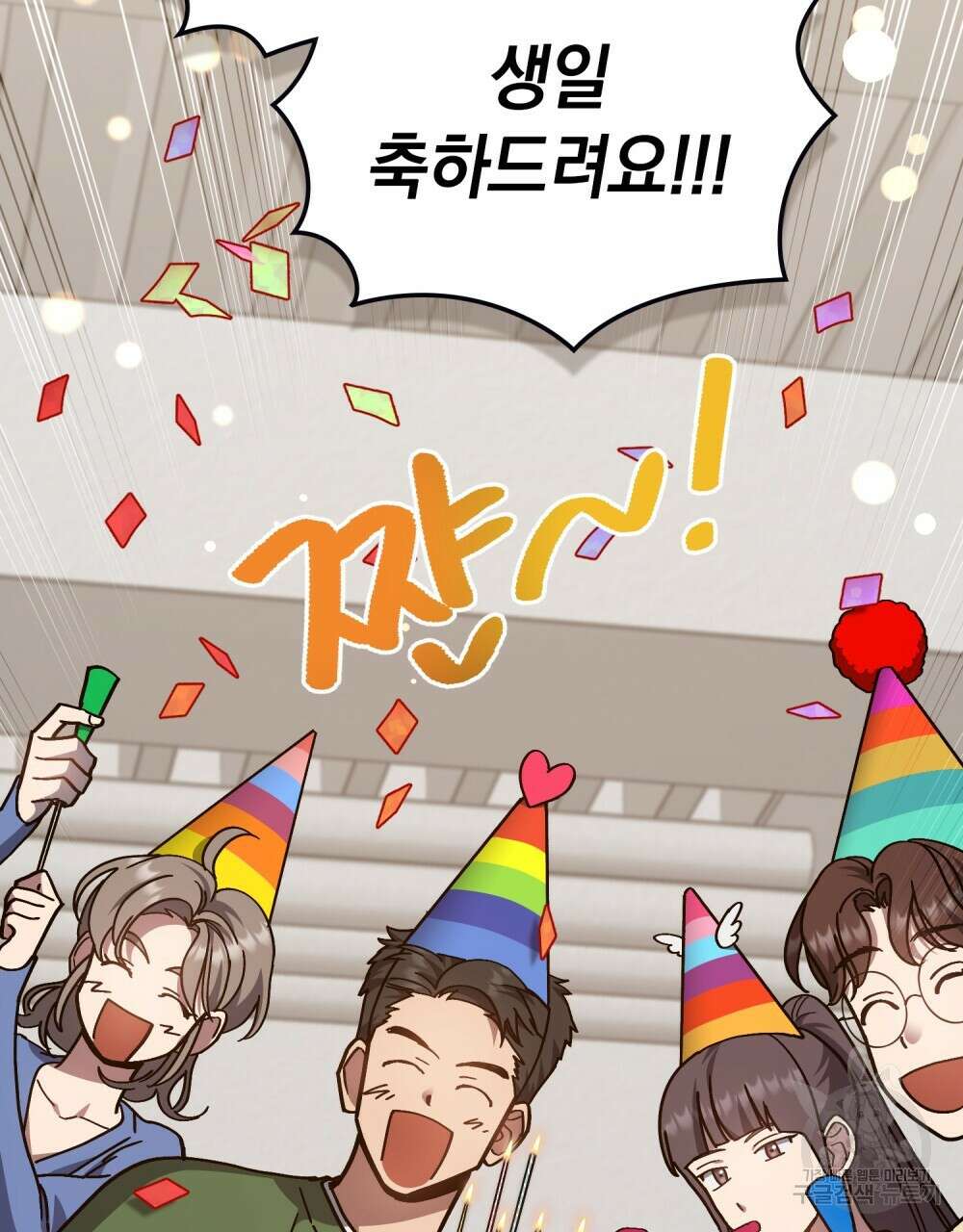 해의 흔적 64화 12