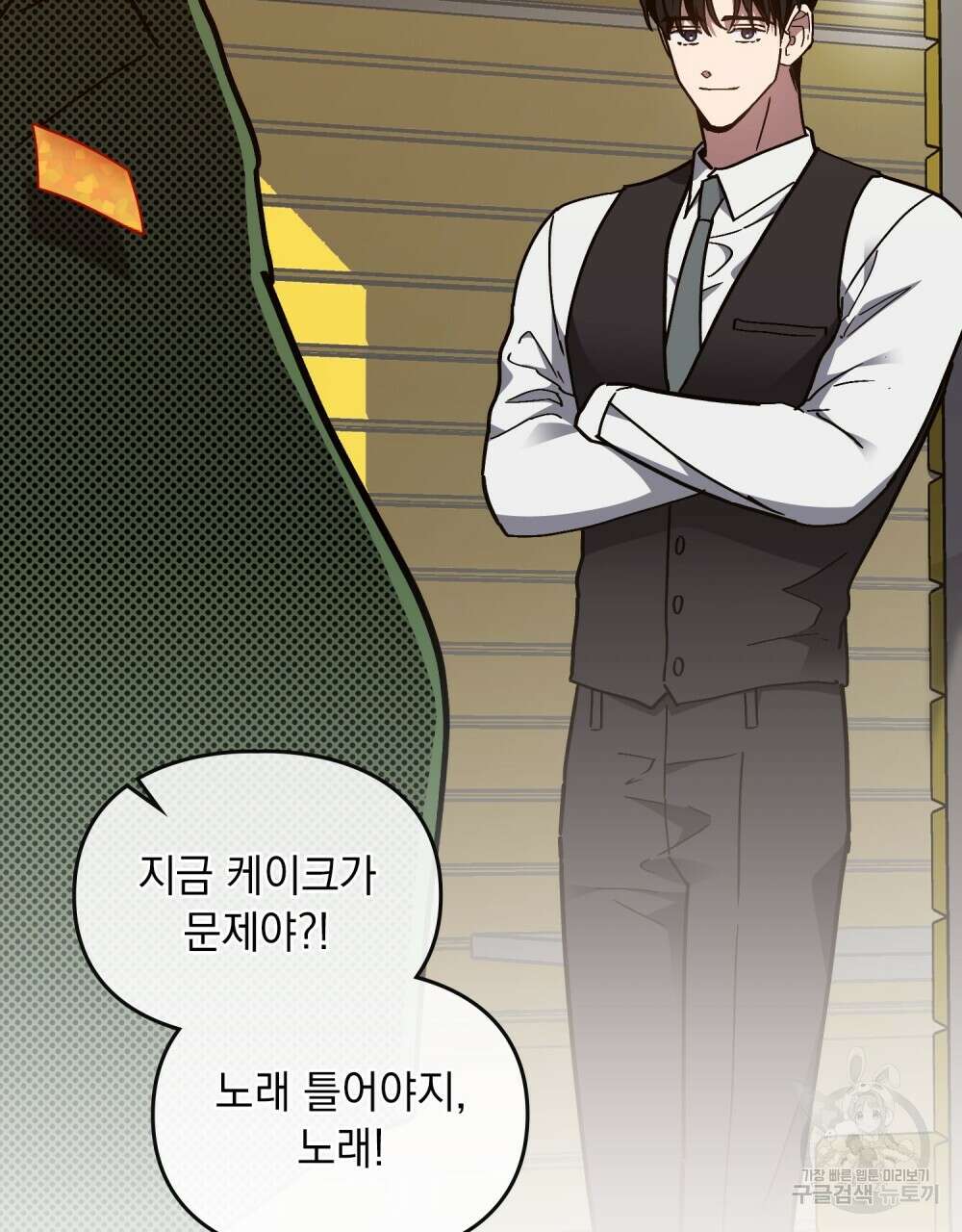 해의 흔적 64화 17