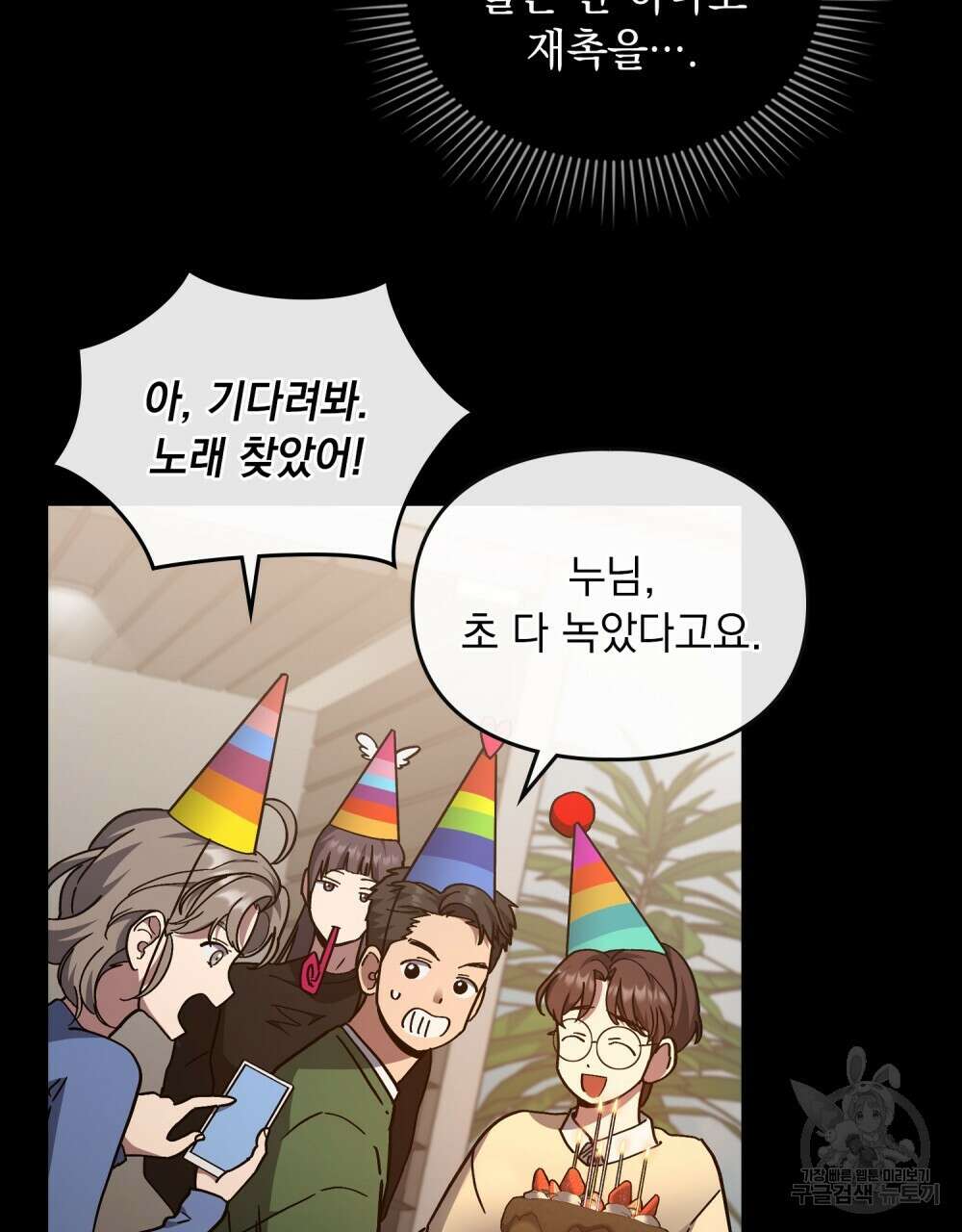 해의 흔적 64화 22