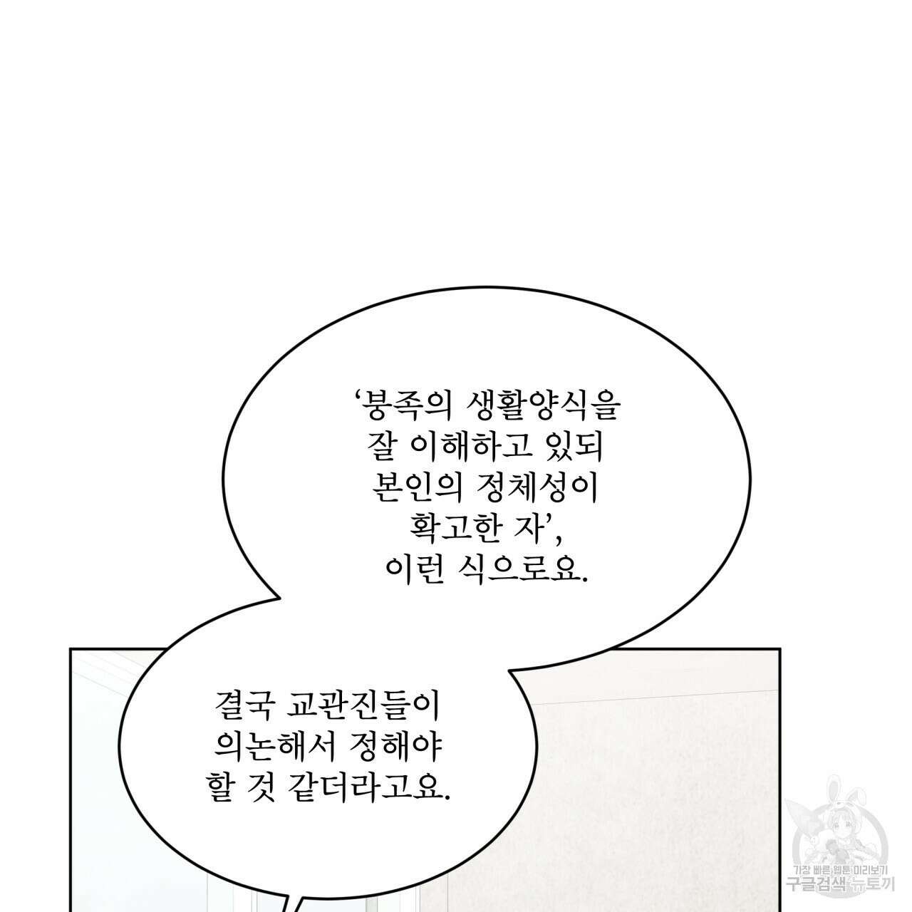 숲바다 31화 5